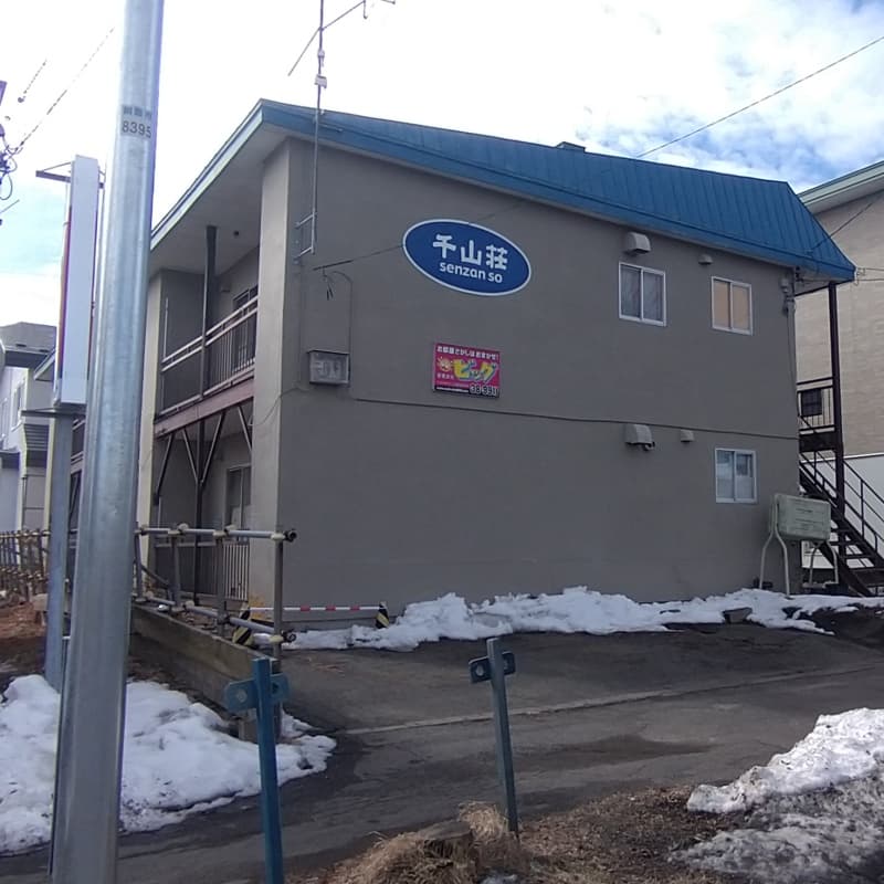 二棟一括投資用不動産（ドリームハイツ＆千山荘）